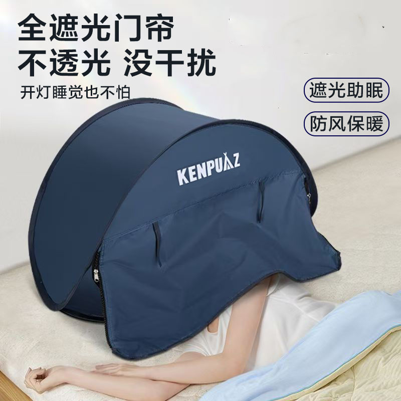 頭部睡眠小帳篷遮陽遮光擋風保暖宿舍可折疊頭部帳篷頭枕新款學生365YJ 公司貨 快速寄出