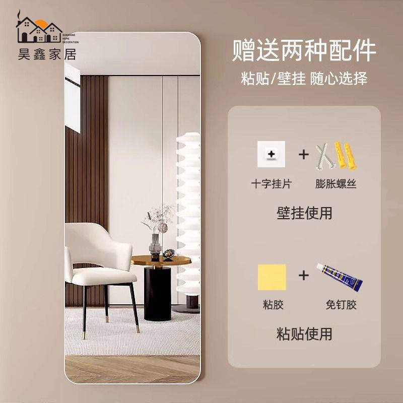 工廠現貨 全身鏡 穿衣鏡 浴室鏡 壁掛鏡 高畫質鏡 加厚無框全身鏡 免打孔穿衣鏡 掛墻家用臥室試衣防爆鏡子 貼墻自粘貼特惠/開立發票 售後保障 全館八折 h221
