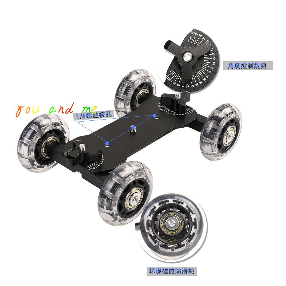 單反相機攝影小車攝像軌道車 超靜音桌面小推車 滑輪小車滑軌車
