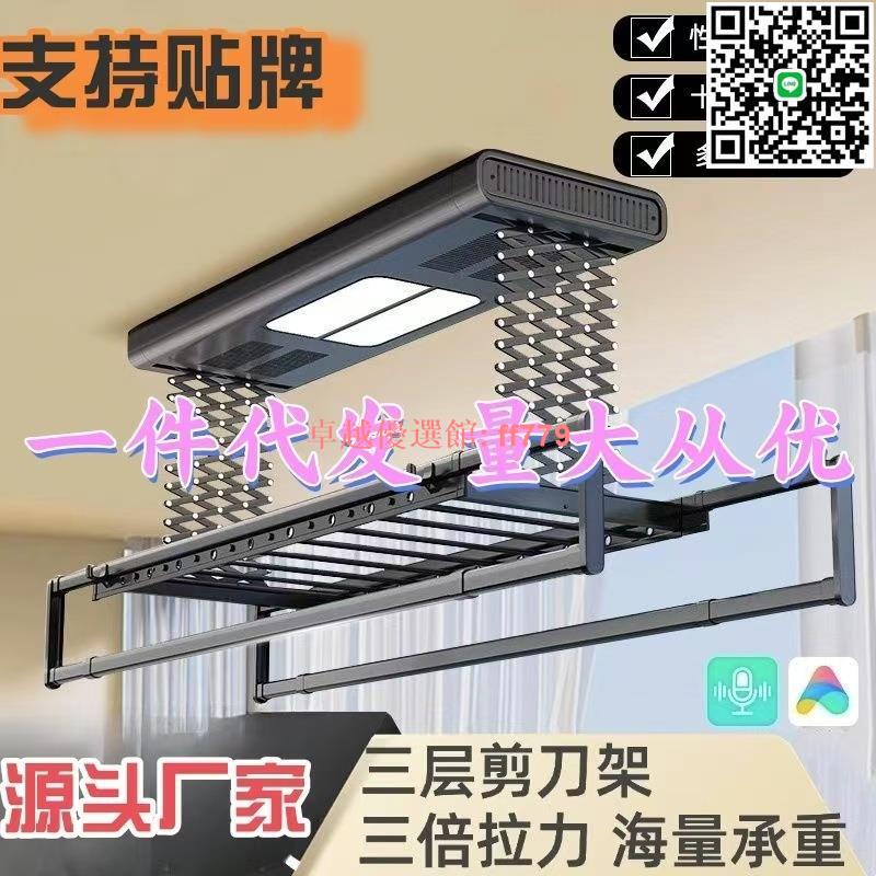 【卓越優選館】遙控升降陽臺電動晾衣架智能烘干曬衣架自動晾衣桿 晾衣架 掛衣架 晾衣桿
