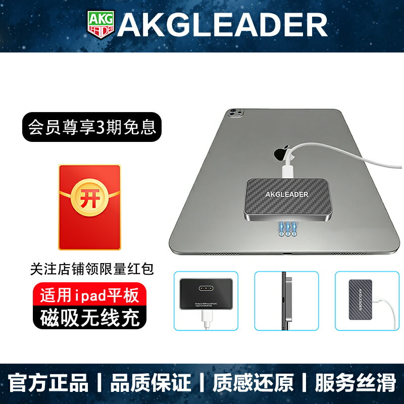 專用蘋果ipad無線磁吸觸點充電器11Pro12.9平板電腦Air567快充18W