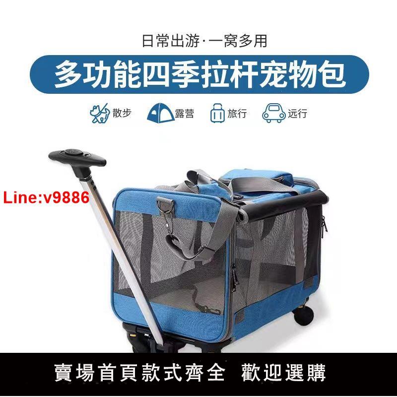 【臺灣公司 超低價】貓包拉桿箱貓咪外出包狗狗外出便攜包貓咪外出便攜貓包寵物外出包