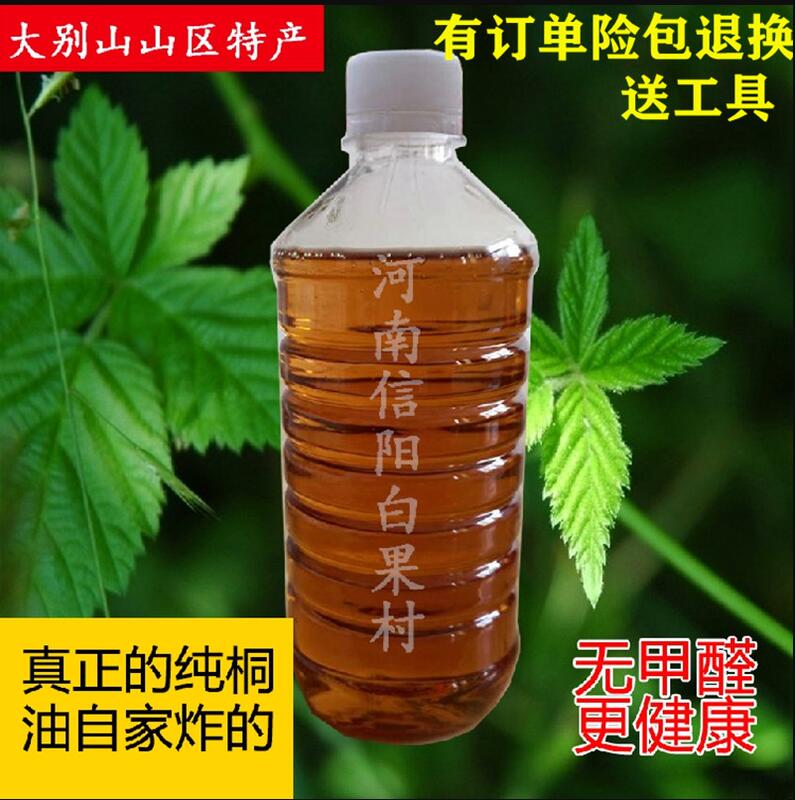 桐油純熟桐油木器漆防水防腐防開裂純天然木用生桐油清漆木蠟油漆