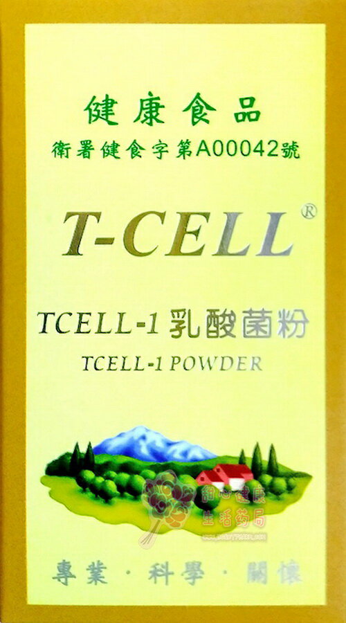 TCELL-1乳酸菌粉 原生益菌(100g/瓶)(國家健康食品認證)