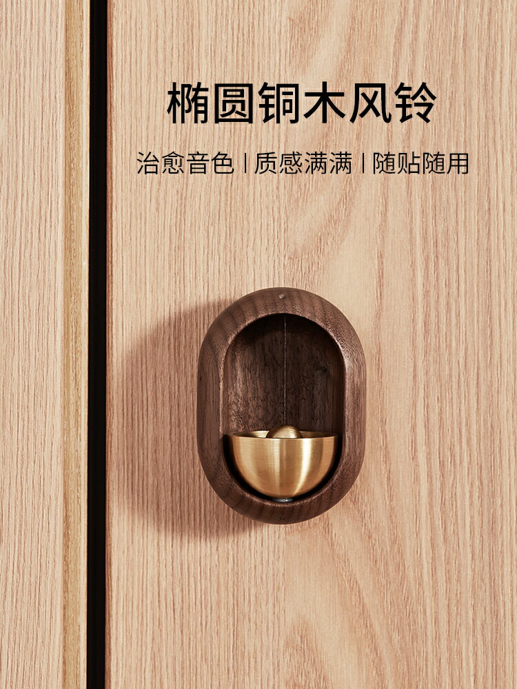 木質風鈴門掛吸門式銅鈴裝飾客廳日式開門提示小掛飾掛件喬遷禮物