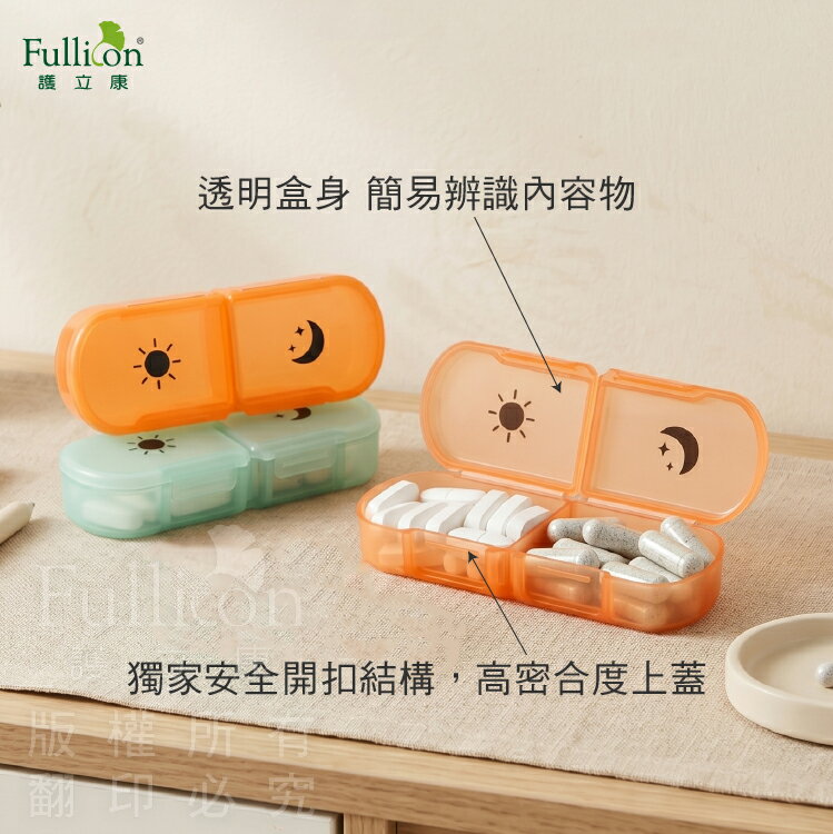 現貨 小藥盒 裝藥盒 隨身藥盒 藥物收納 藥物裝填 收納盒 藥盒【護立康】