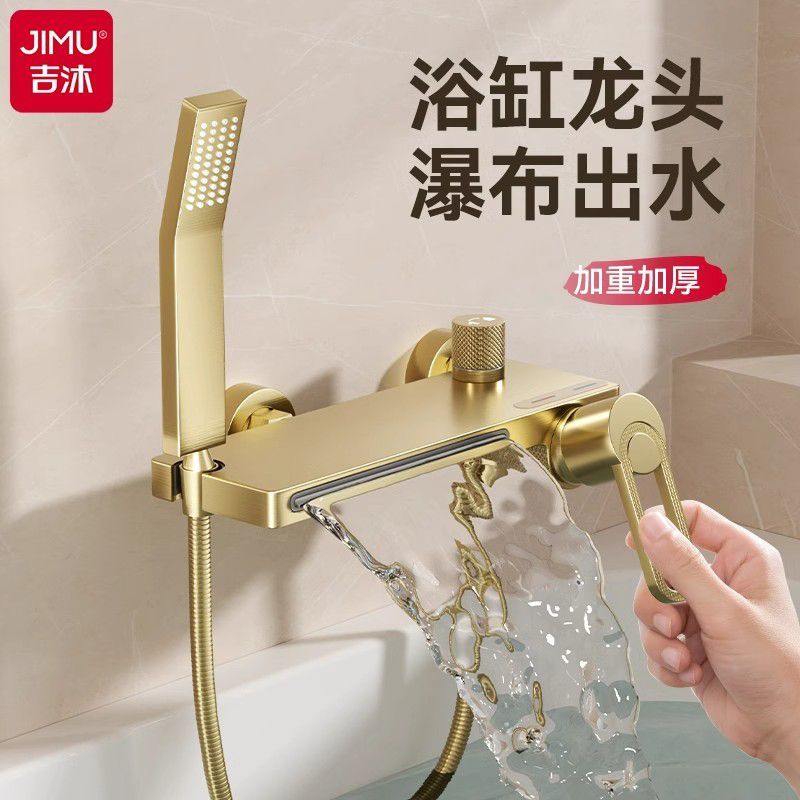 免運 可開票 售後保障 金色浴缸水龍頭歐式全銅墻出帶噴槍冷熱家用衛生間淋浴瀑布混水閥 熱銷0520