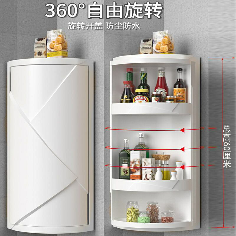 嚴選廚房轉角櫃旋轉置物架調料多功能三角拐角臺面角落收納墻角調味品