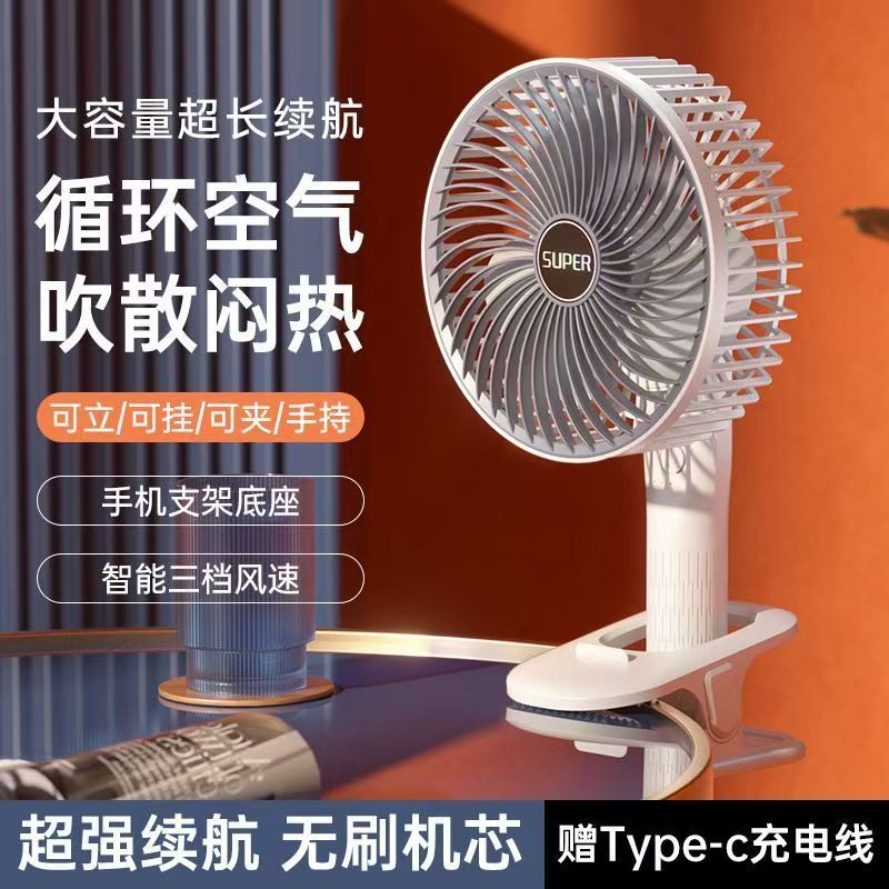 USB充電風扇學生宿舍床上靜音掛墻手持兩用強風桌面廚房臺夾壁扇【Snowbelle優選】