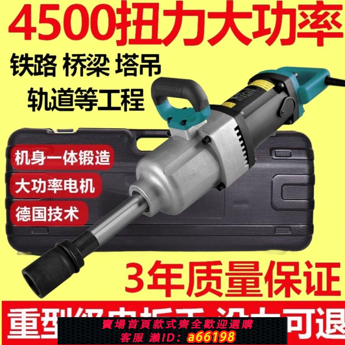 【臺灣公司 可開發票】220V電動扳手大功率沖擊扳手大扭力套筒汽修風炮原裝輪胎工業級