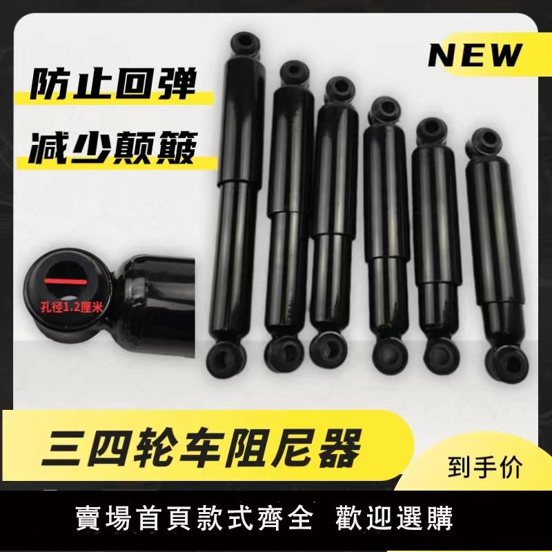 【保固兩年】電動三輪車四輪車摩托車觀光車改裝加厚後阻尼器拉力器緩沖器減震