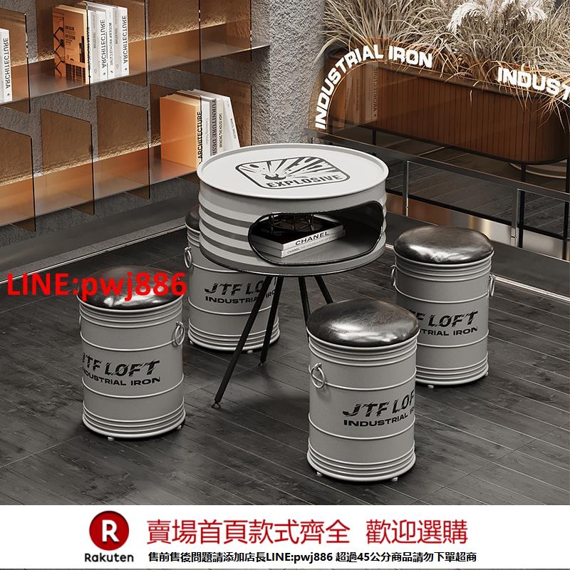 【諮詢客服驚喜多多】網紅桌椅組合奶茶甜品店咖啡廳清吧音樂吧工業風創意油桶桌椅組合