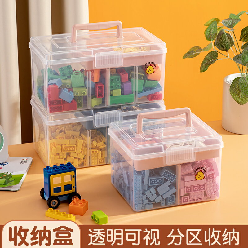 積木收納盒 玩具收納盒 整理盒 收納盒積木兒童玩具小顆粒零件分類整理筐分揀分格儲物收納箱【HH13027】