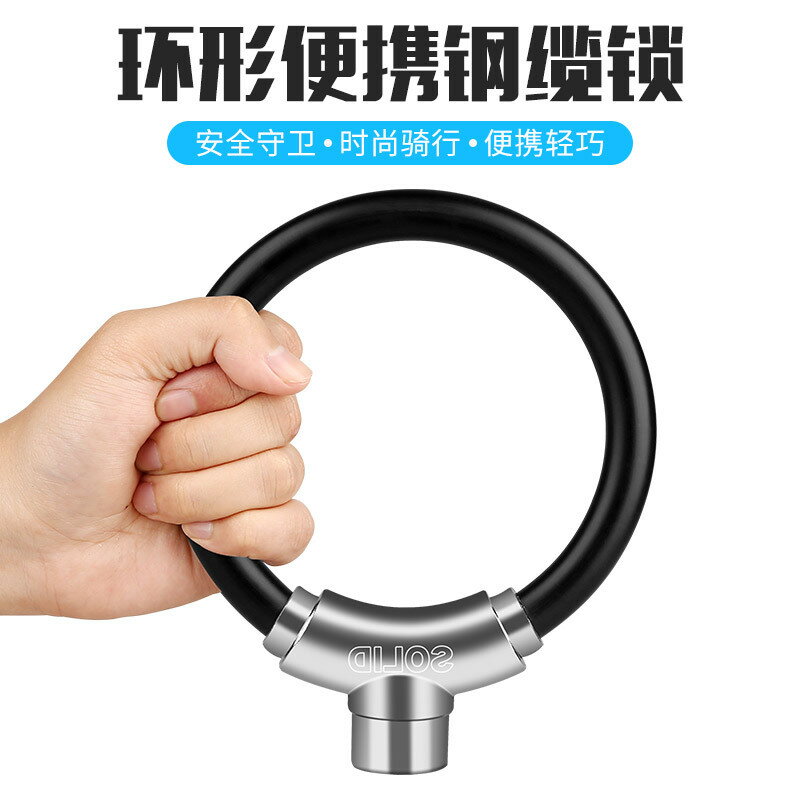 山地自行車鎖便攜式電動踏板電瓶摩托車防盜環形鎖公路單車加粗
