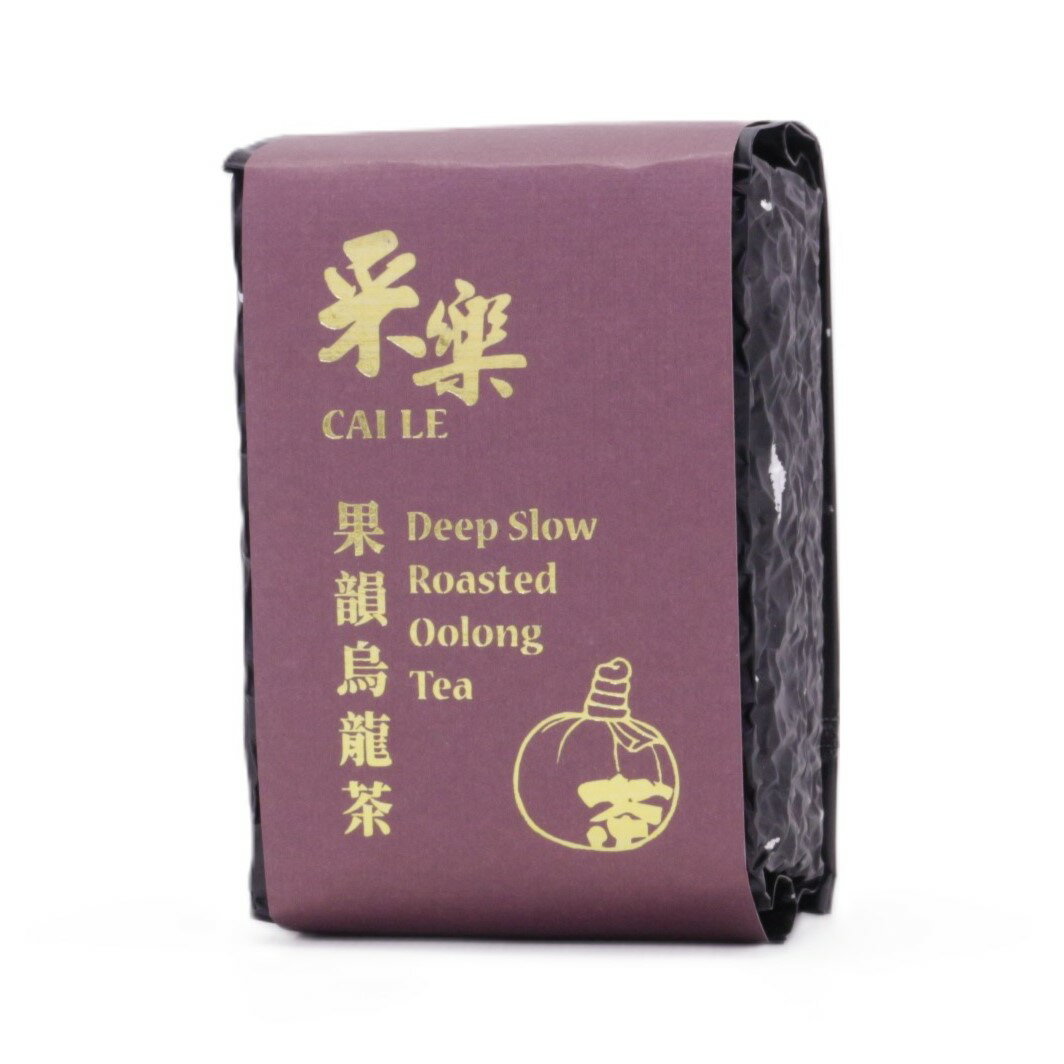 【采樂茶業】果韻烏龍茶 Deep Roasted Oolong Tea｜深焙｜ 四兩(150g)｜熟果香、焦糖甜 2