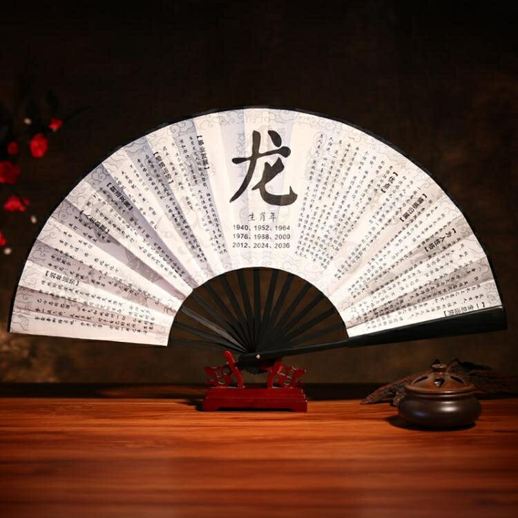 十二生肖扇子折扇中國風古典古代夏季折扇男古風扇