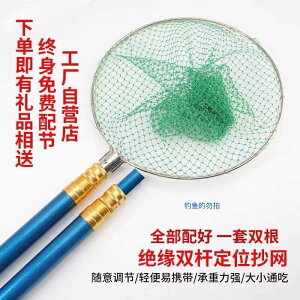 玻璃鋼絶緣抄網自由定位伸縮桿抄魚網兜單雙桿撈魚工具2-5米