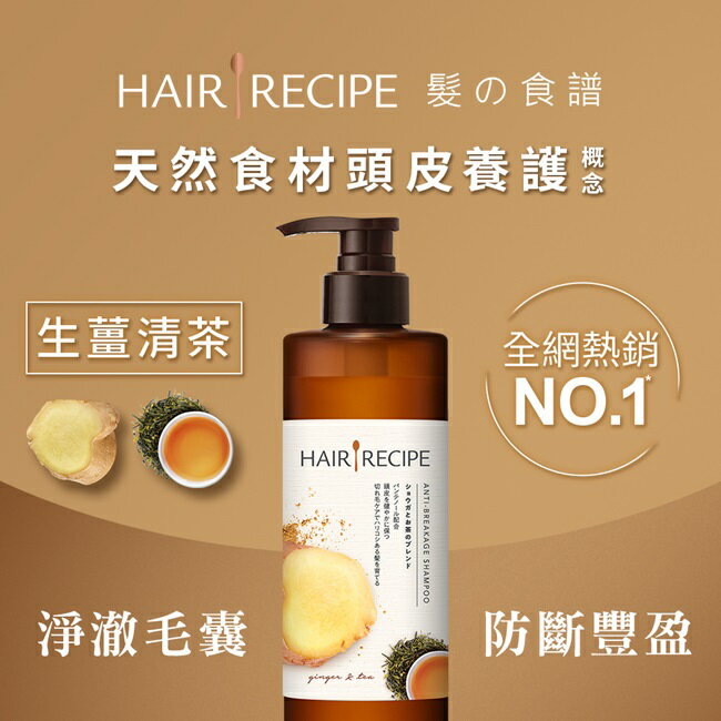 網購推薦-日本人氣髮品