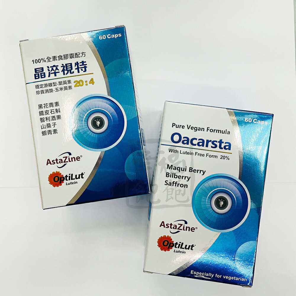 晶淬視特純素食膠囊60粒/盒