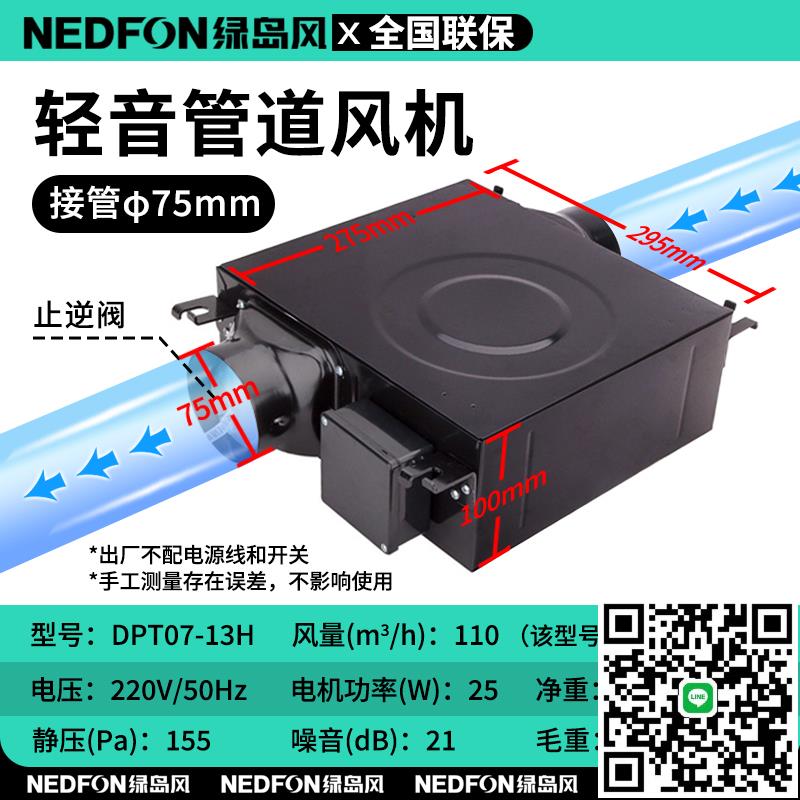 綠島風排氣扇超薄型靜音管道風機酒店商用衛生間家用換氣扇新風機
