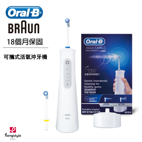 ◤加贈護齦牙膏◢ 德國百靈Oral-B OXYJET 攜帶式沖牙機MDH20