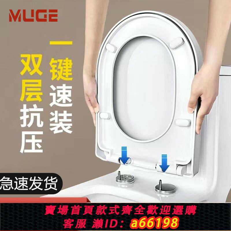 【臺灣公司 可開發票】馬桶蓋家用通用加厚坐便蓋板馬桶圈蓋子廁所板配件老式更換UVO型