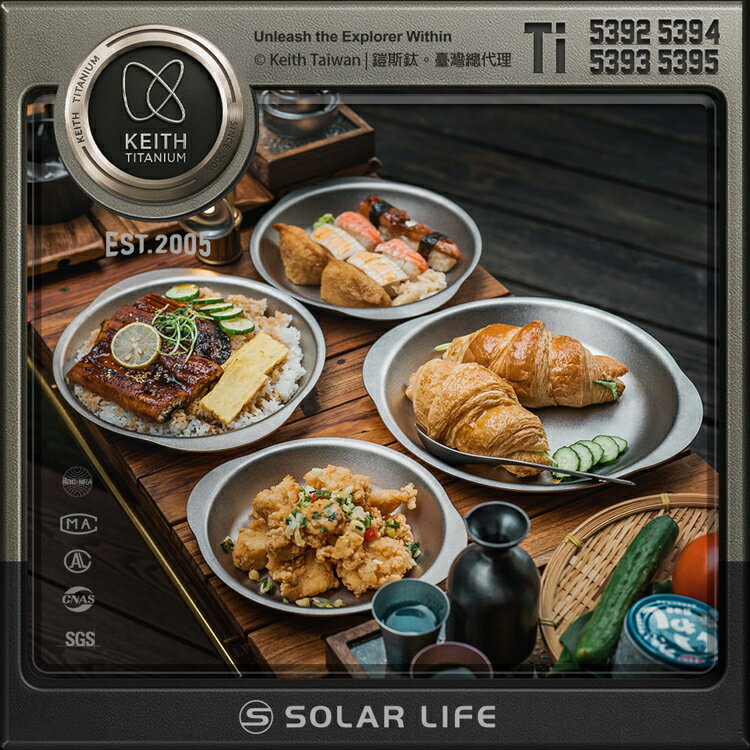 Keith 鎧斯鈦厚實餐盤 (7吋/8吋/9吋/10吋).美式餐盤 雙耳圓盤 沙拉盤 魚盤深盤 蛋型盤