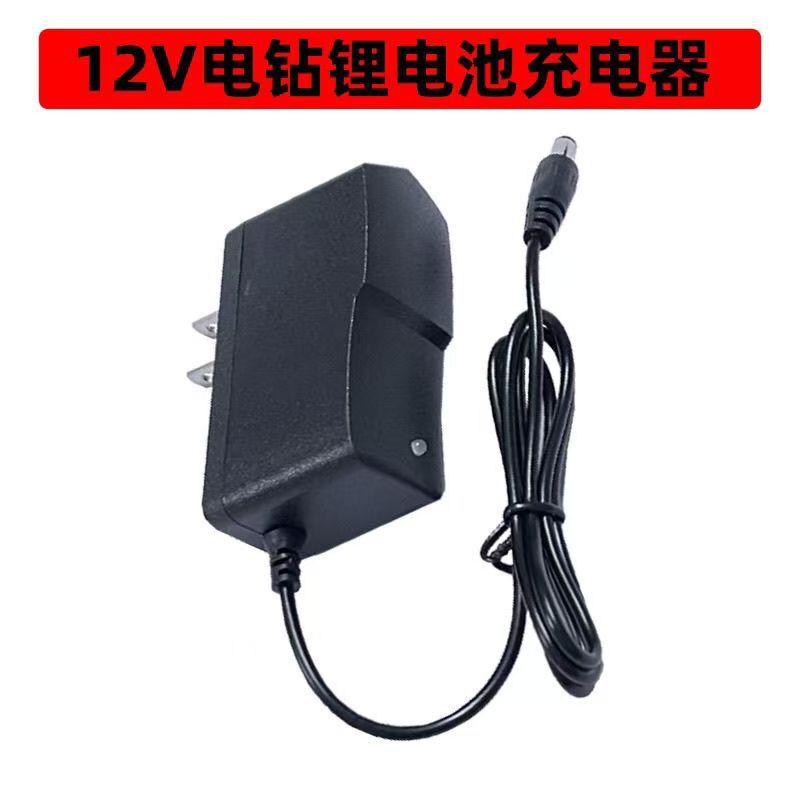 12v手電鉆鋰電池直充充電器12v電螺絲刀12.8v手電鉆起子5.5頭線充【宜家良品百貨】