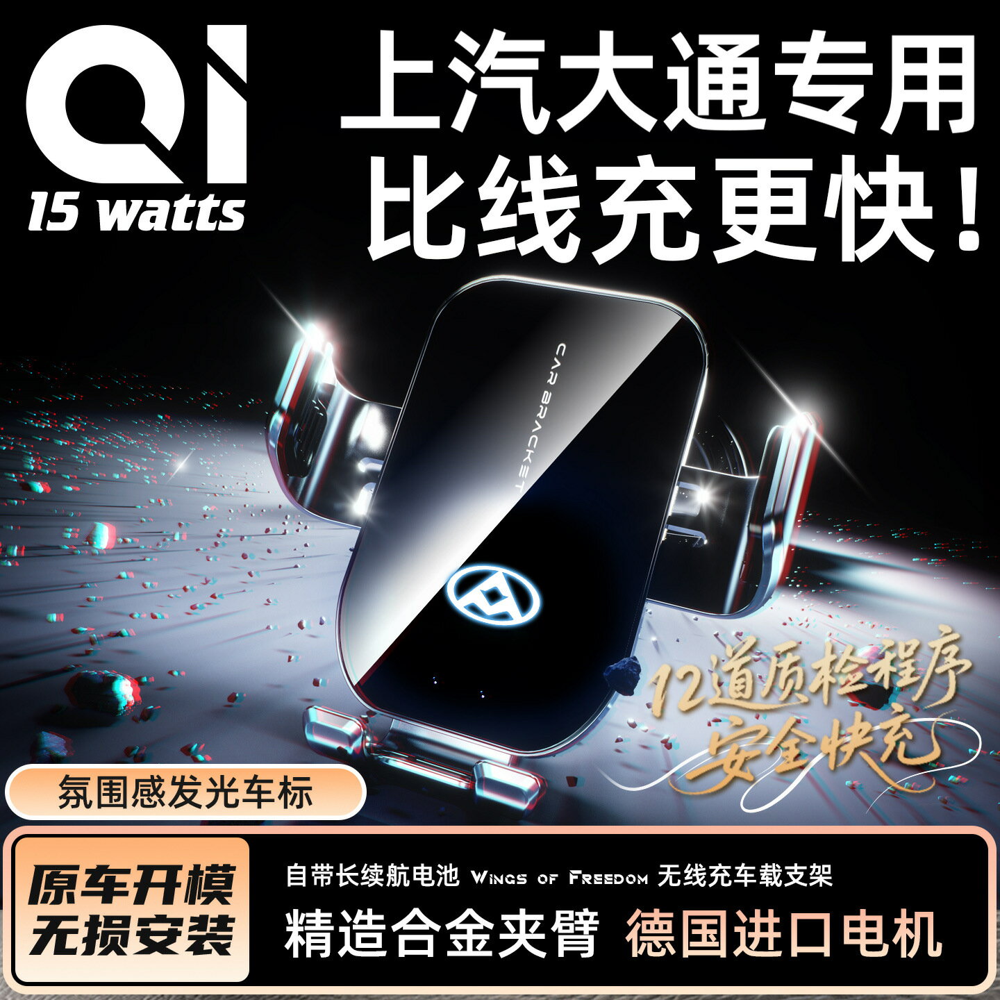 新款上汽大通D90/G50/G20/D60/G10/T90無線充車用手機支架智慧感