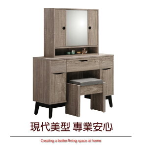 【綠家居】多米尼克 現代3.3尺旋轉式鏡台/化妝台(含化妝椅)