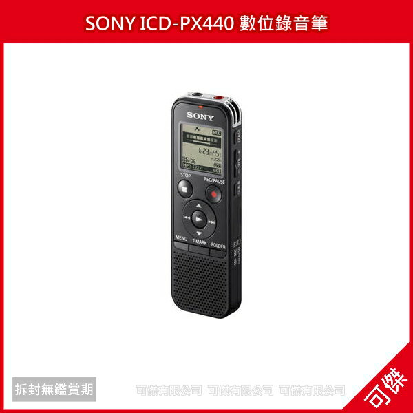 <br/><br/>  可傑  SONY ICD-PX440 數位錄音筆 公司貨<br/><br/>