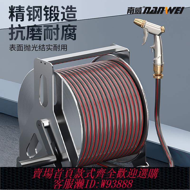 {可刷卡 打統編}南威不銹鋼水管車收納架洗車水槍高壓強力澆花軟管自動收納收卷器