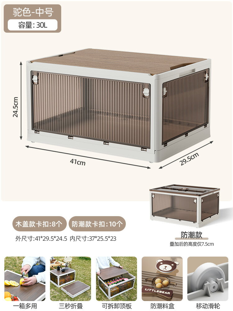露營收納箱 儲物箱 折疊收納箱 戶外露營家用汽車後備箱收納箱折疊整理箱車載木蓋置物箱儲物箱子