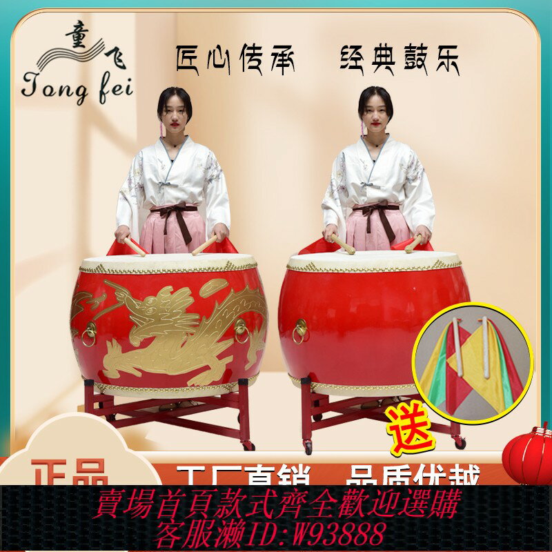 {臺灣公司貨 可打統編}大鼓牛皮鼓中國紅鼓實木龍鼓成人兒童威風鑼鼓戰鼓堂鼓立式演出鼓