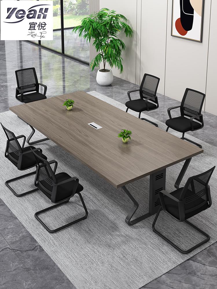 宜悅家居辦公家具會議桌長桌輕奢小型條形培訓桌子辦公室會議接待桌椅組合