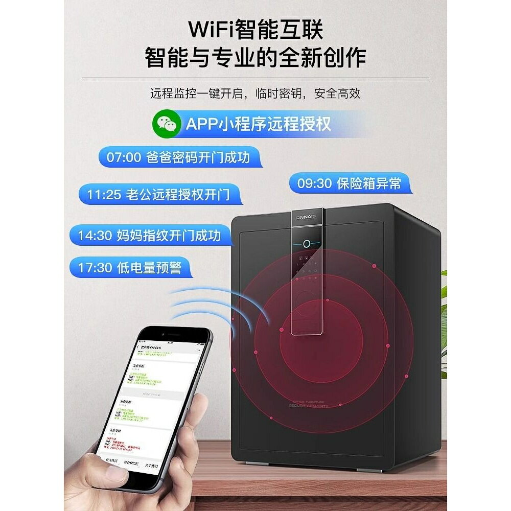 德國進口保險櫃家用辦公家庭指紋密碼45/60cm全鋼保險箱小型