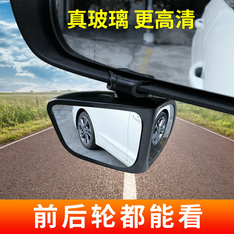 汽車前后輪盲區鏡 360度倒車廣角鏡輔助反光后視鏡小圓鏡倒車神器