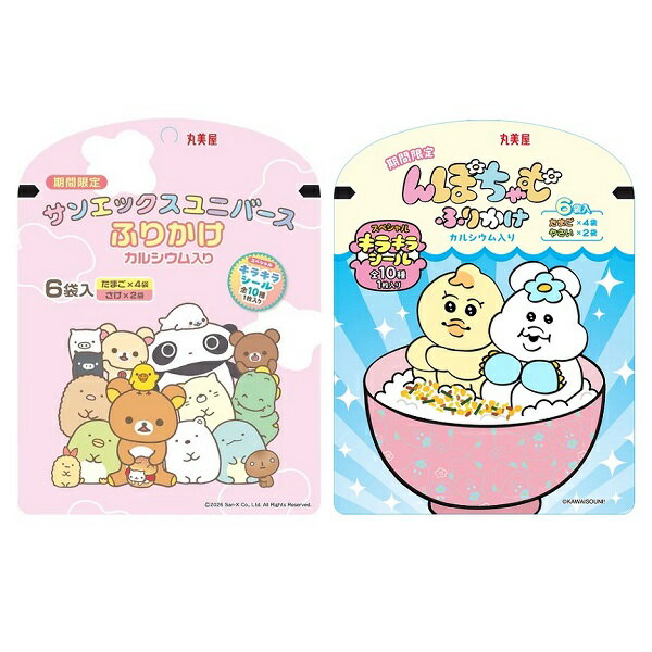 【江戶物語】丸美屋 2種類 卡通飯友 San-X家族/內褲兔系列 6袋入 (附貼紙) 期間限定 拌飯料 香鬆 配飯食品