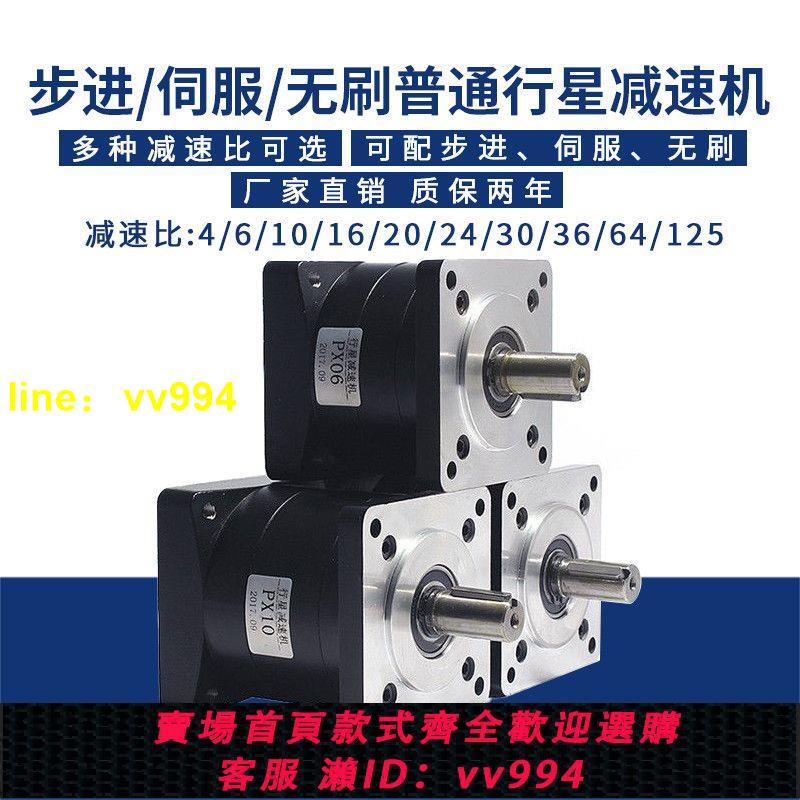 行星減速器/減速箱配57 86 110 130步進/伺服/無刷電機行星減速機
