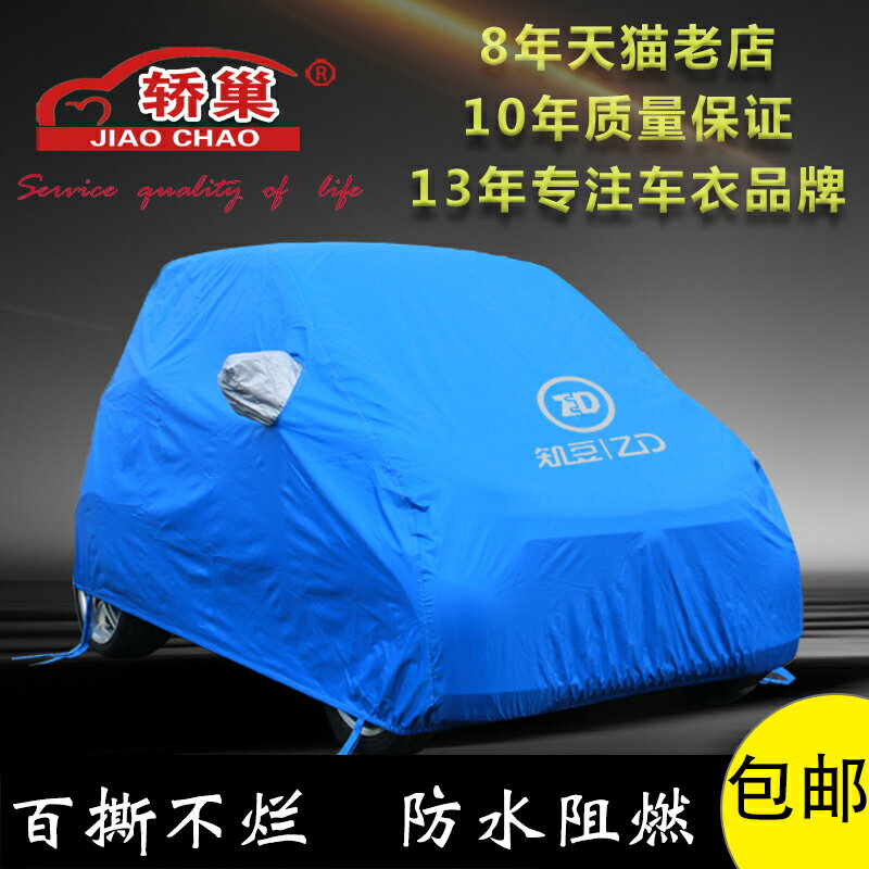 四輪電動汽車專用車衣車罩御捷英克萊老年代步車防曬防雨遮陽麗馳