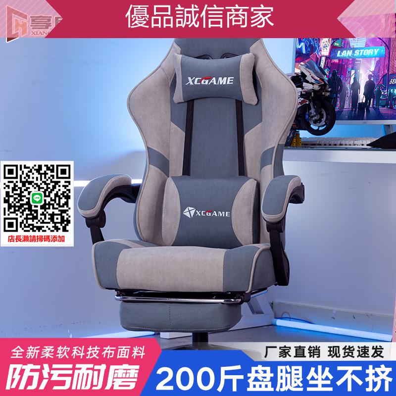 優品誠信商家 電競椅家用簡約電腦椅可躺人體工學游戲椅聯動一體舒適久坐辦公椅