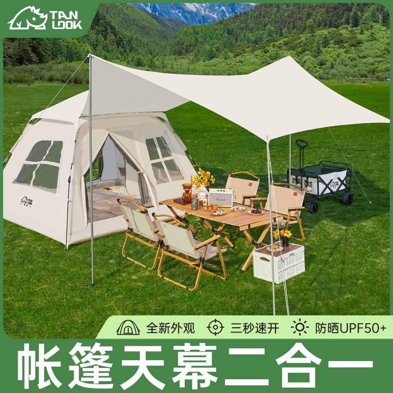 探露戶外帳篷可折疊便捷式天幕一體自動露營防雨野外野營裝備全套