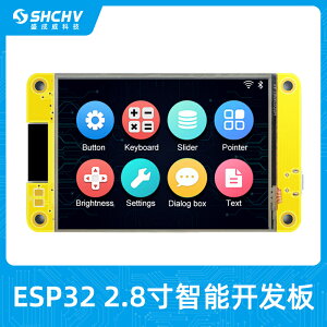 ESP32開發板WiFi藍牙2.8寸240*320智能顯示屏TFT模塊觸摸屏幕LVGL