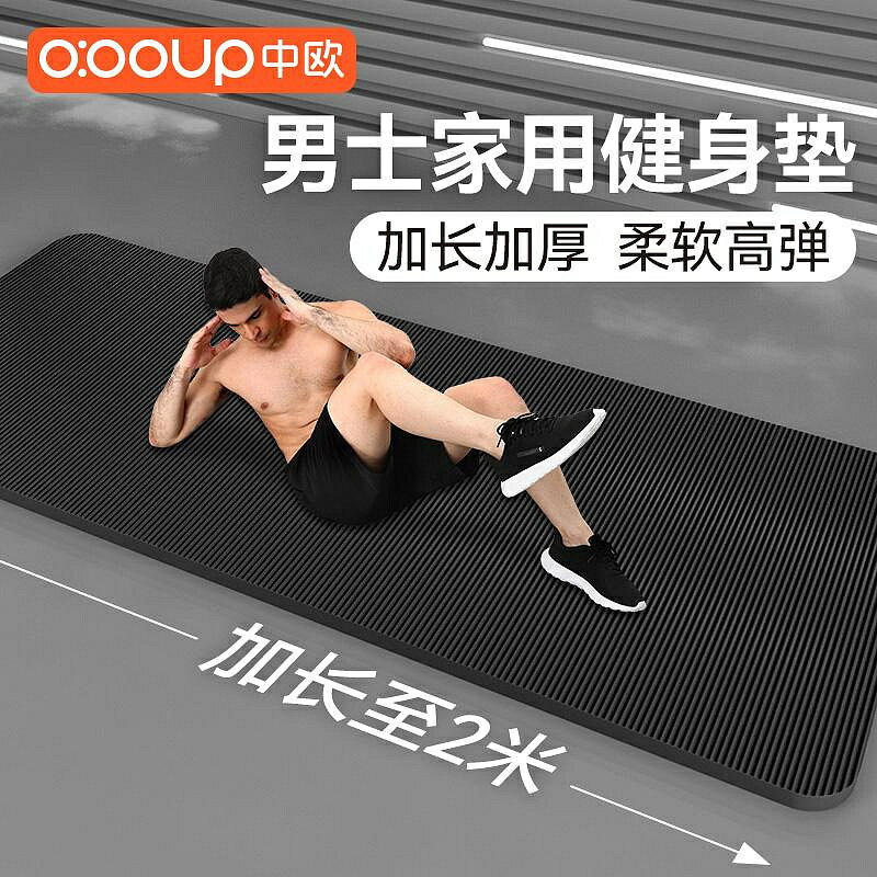 特價加厚瑜伽墊男士健腹輪專用健身家用靜音防滑隔音地墊子運動墊加長