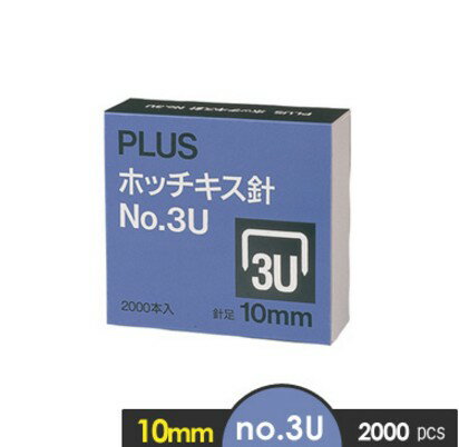 PLUS 普樂士 30-147 3U釘書針 (3U 10mm)