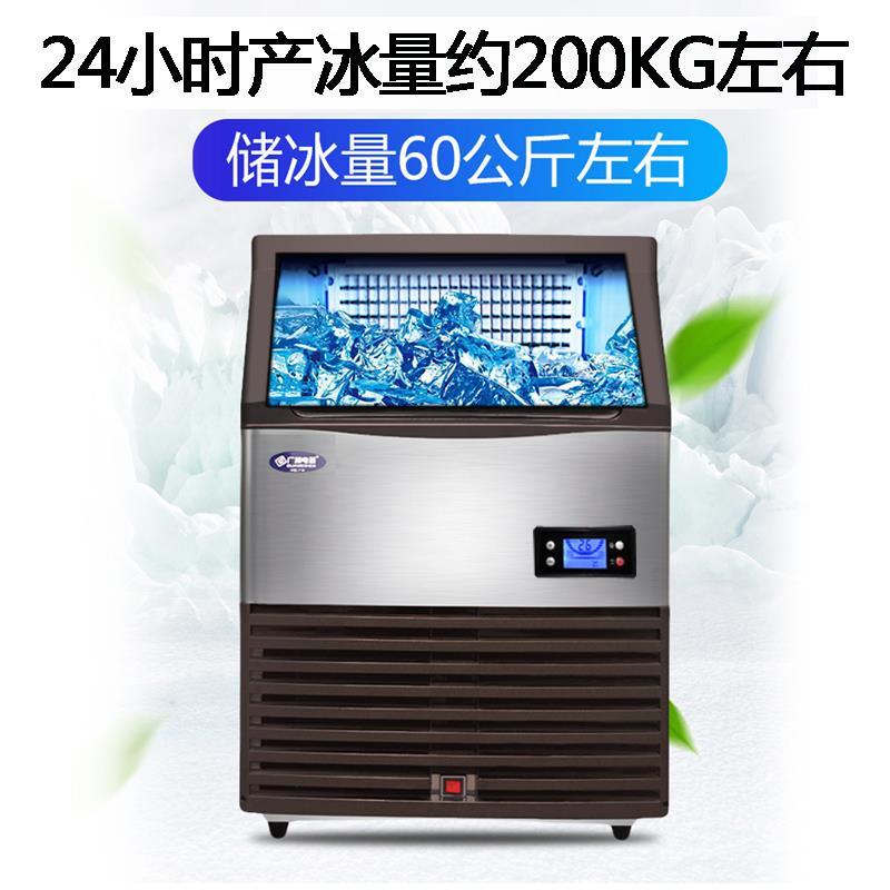 【優選百貨】商用制冰機200KG奶茶店咖啡店方冰冰塊制作機大型全自動冰機