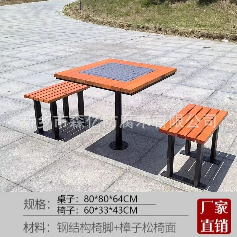 【台灣公司 可開發票】象棋盤桌椅戶外庭院休閑桌子椅子一桌四椅組合防腐木室外露天廣場 3