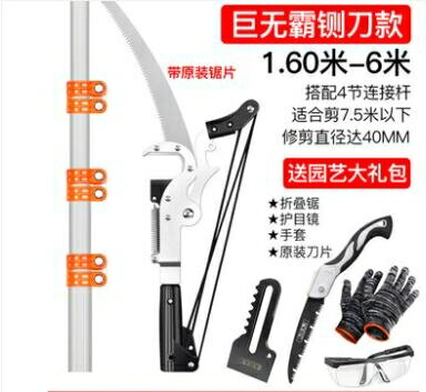 【樂天精選】高枝剪高枝鋸伸縮高空修枝剪修剪樹枝神器園林果樹大剪刀加長修枝