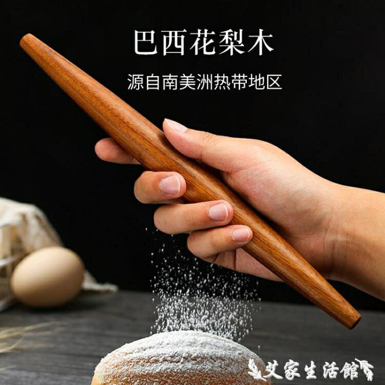 擀麵杖 梨家班徒 非遺花梨木兩頭尖搟麵杖實木家用餃子皮大小號搟面棍 LX【摩可美家】