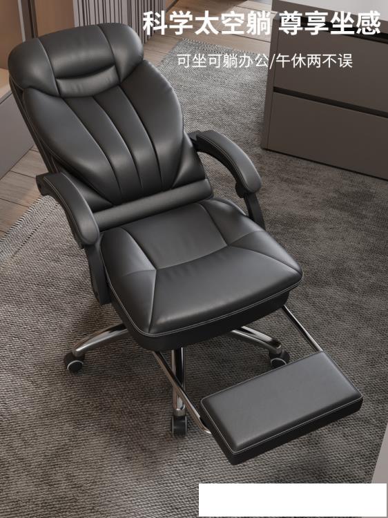 老板椅辦公室椅子舒適久坐電腦椅家用可躺轉椅商務按大班椅 雙十一全館距惠